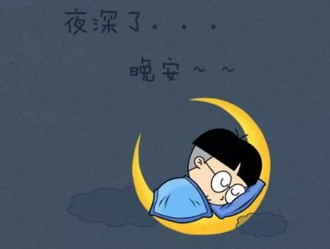 晚安和安的不同是什么啊？