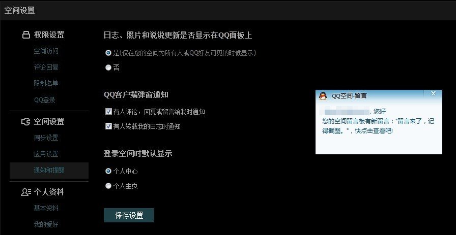 为什么我空间的说说评论别的好友看不到