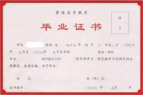 初中学历证明怎么开