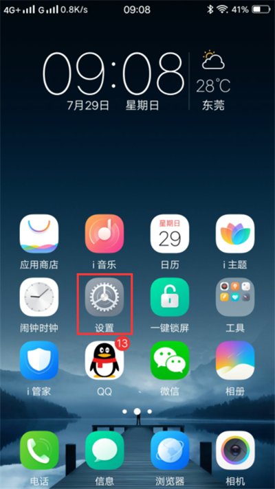 vivo手机相册回收站在哪