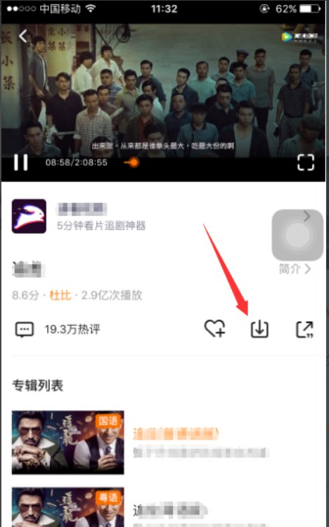 腾讯视频缓存怎么导入本地?