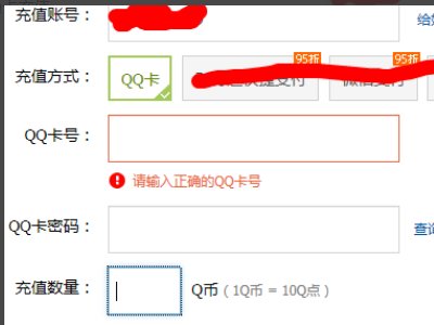 如何注册QQ充值卡