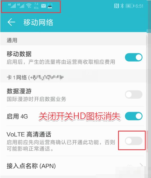 移动4g网络旁边显示了一个hd是什么意思?