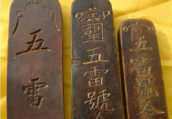 五雷诀正确口诀