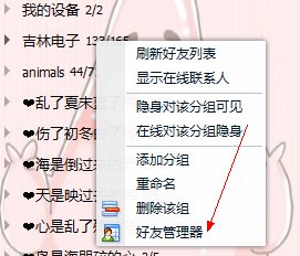 怎么知道自己和qq好友是不是聊天最频繁？