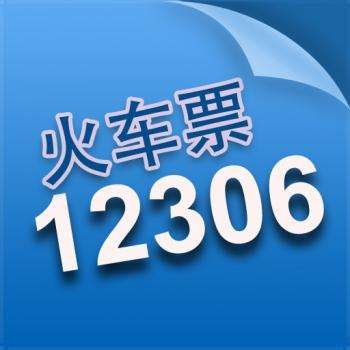 网上订火车票第一次身份证怎么激活