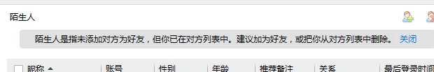 怎么知道自己和qq好友是不是聊天最频繁？