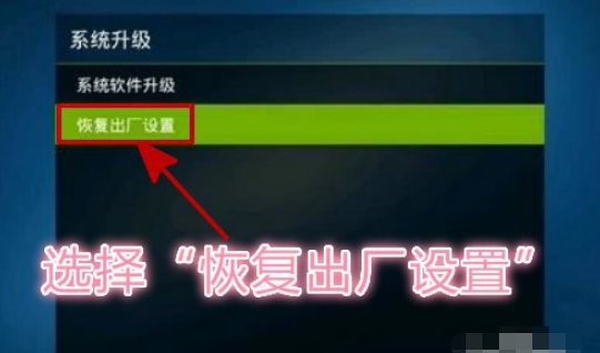 海尔电视强制恢复出厂设置方法是什么?