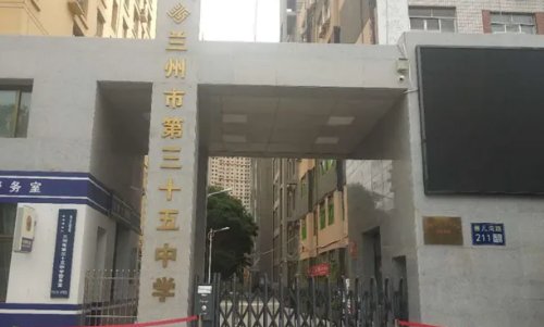 兰州市初中学校排名