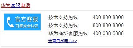 华为体验店地址往哪去查?
