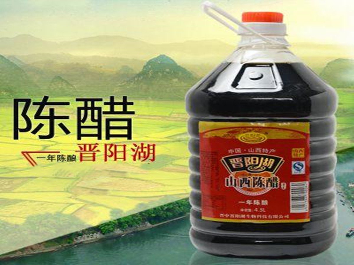 山西陈醋十大名牌