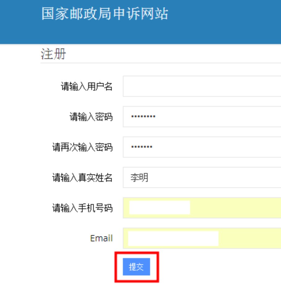 韵达快递公司投诉电话是多少?还可以用其他方法投诉韵达公司?
