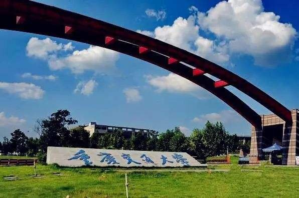 重庆交通大学是211吗