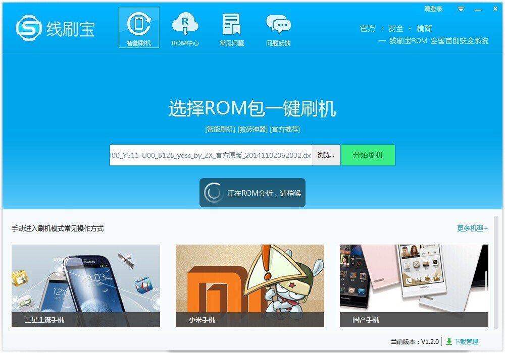 oppoa59s怎么刷机