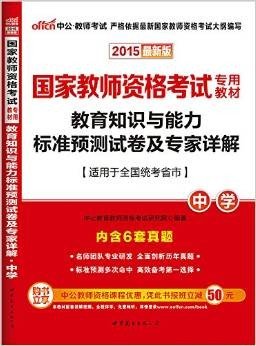 山香好还是中公好啊?
