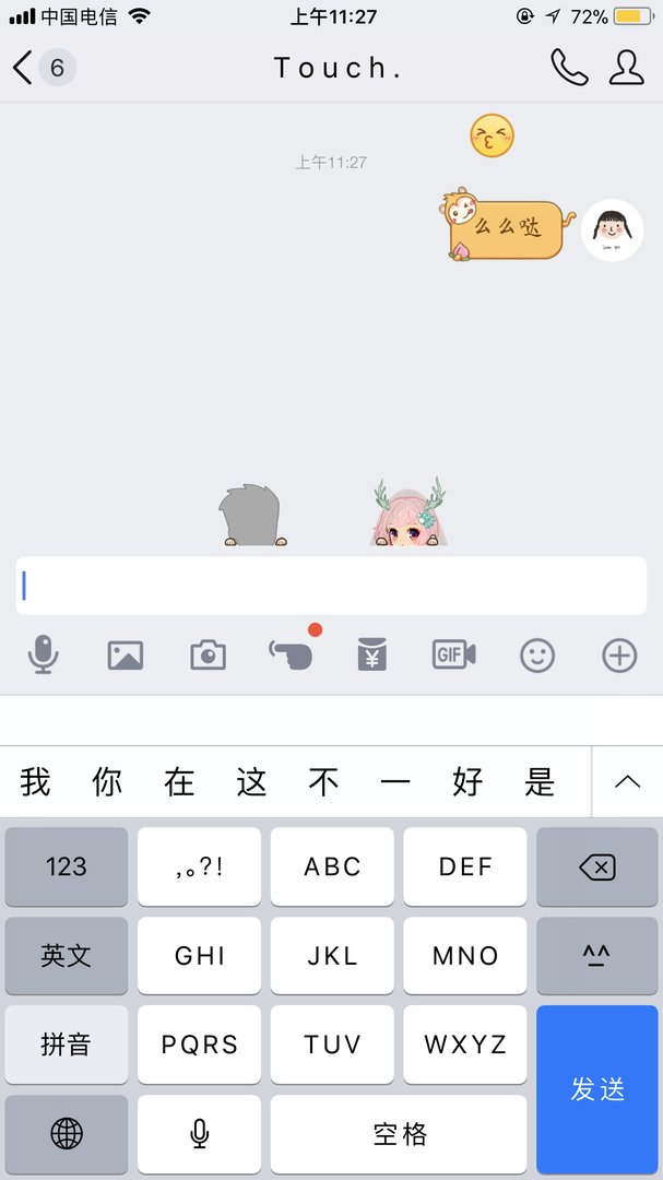 qq发什么会有掉东西的效果？