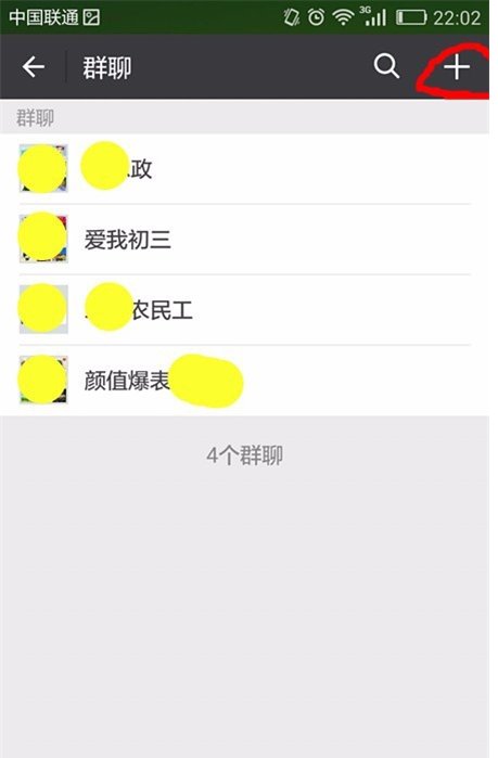 怎样找到微信红包群?