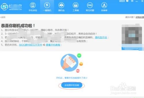 oppoa5怎么刷机?