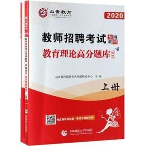 山香好还是中公好啊？