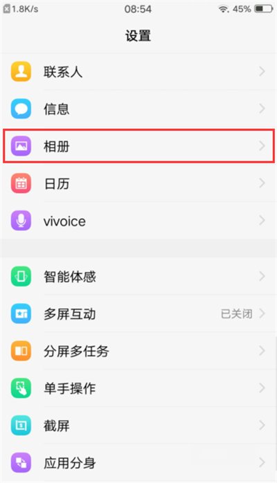 vivo手机相册回收站在哪