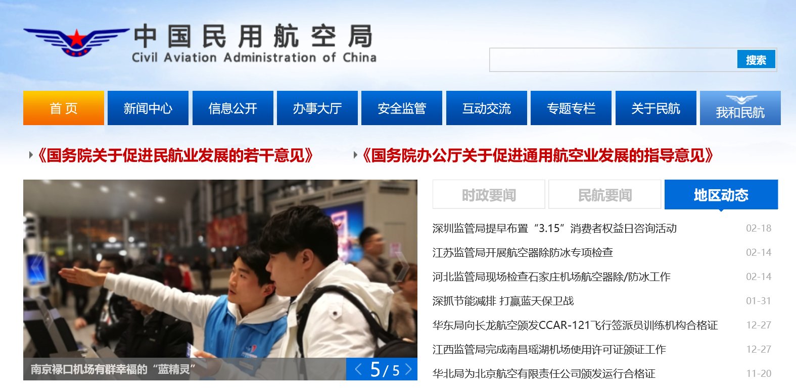 航空公司投诉电话是多少