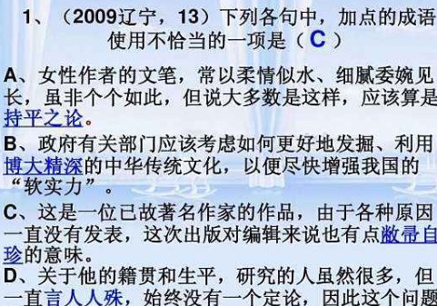 变字开头的成语有哪些