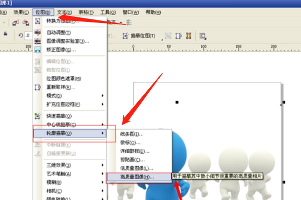 coreldraw x4怎么抠图