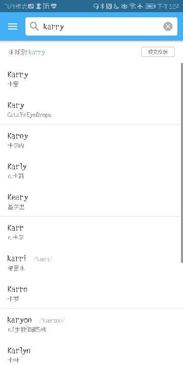 Karry意思是什么