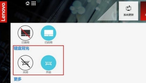 暗影精灵怎么打开背光键盘?