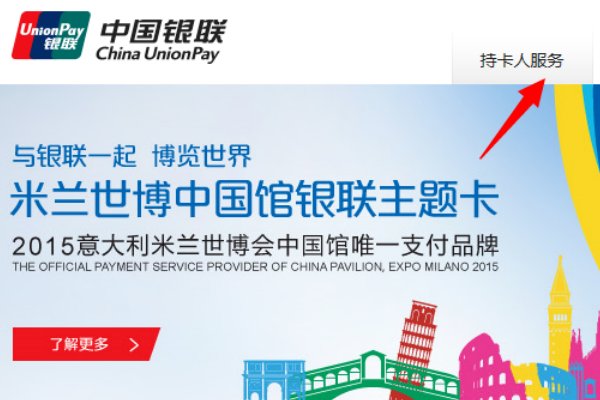 怎么开通银行卡的认证支付