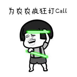 陈立农粉丝自创的口号是什么?