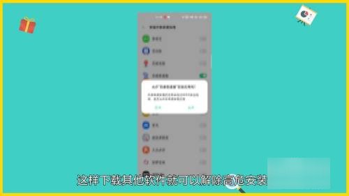 怎么解除oppo禁止高危安装?