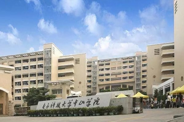 电子科技大学中山学院专业代码是多少