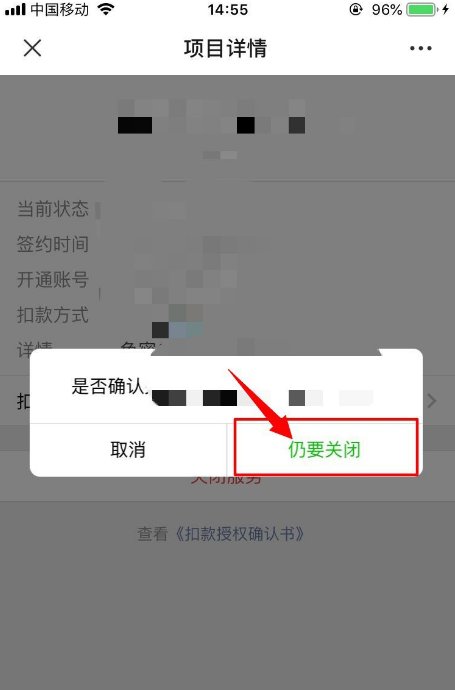 怎么取消移动电视vip