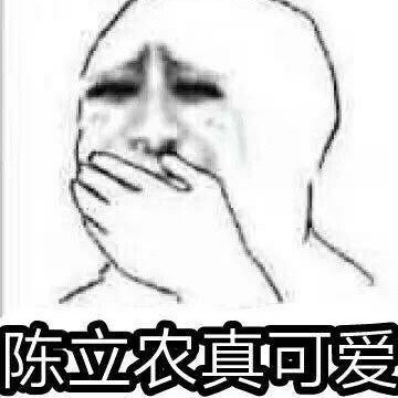 陈立农粉丝自创的口号是什么?