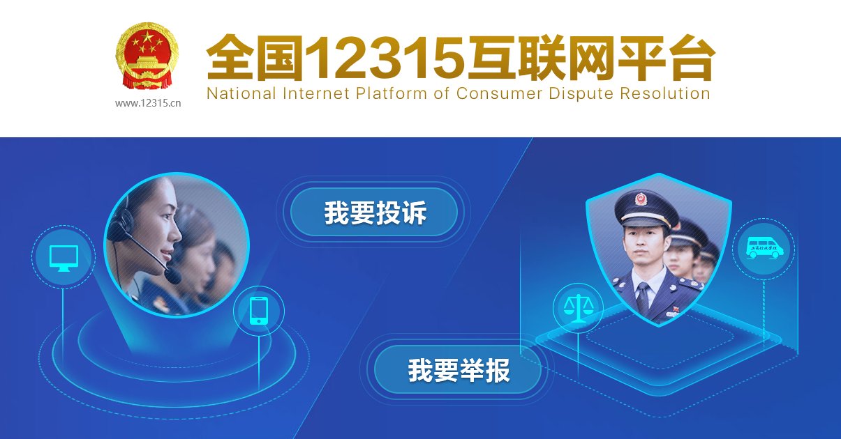 12315有人工服务嘛？