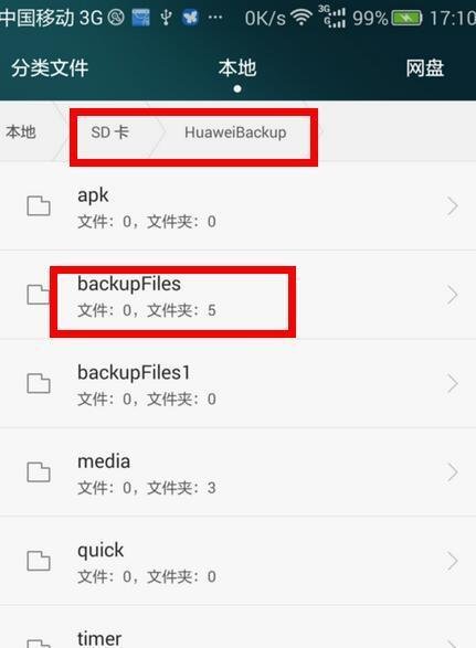vivo手机不root怎样查看wifi密码