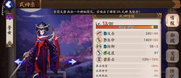 骨女哪里最多分布？