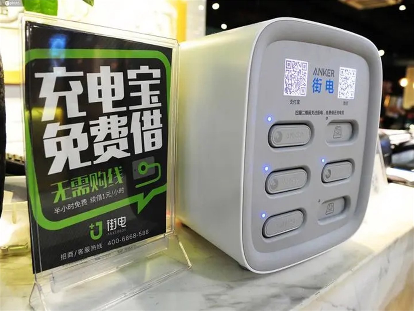 在外面租充电宝怎么收费的。
