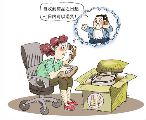 退货必须自己出邮费吗?