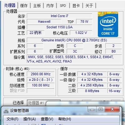 Intel酷睿i7920的性能表现