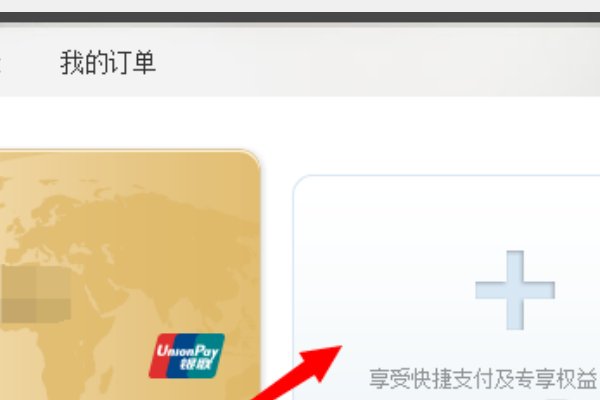 怎么开通银行卡的认证支付