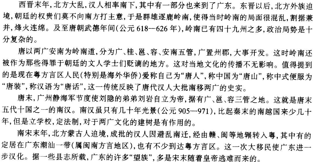 粤语和闽南语有什么区别？