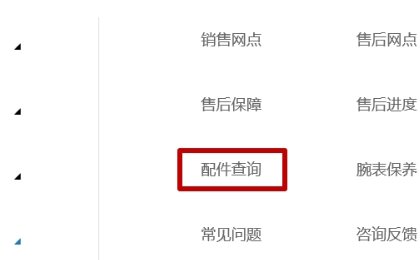 雷诺手表防伪标识怎么查