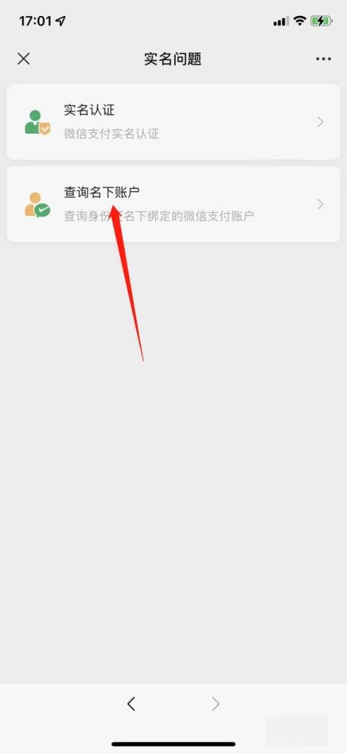 手机号绑定微信超过5个了怎么办？
