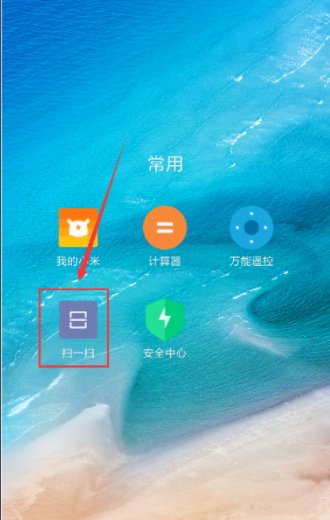 分享的wifi二维码用什么扫
