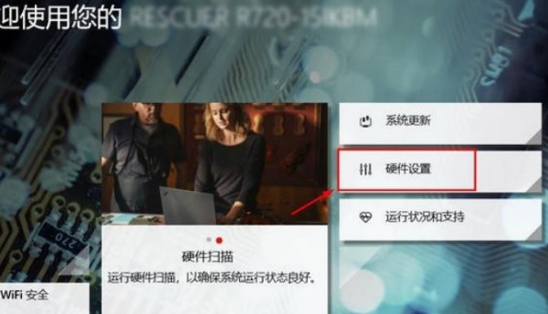 暗影精灵怎么打开背光键盘?