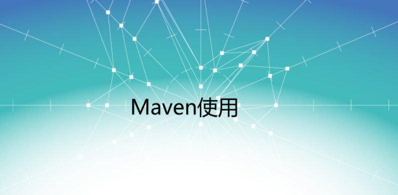 java中的maven是干什么的？