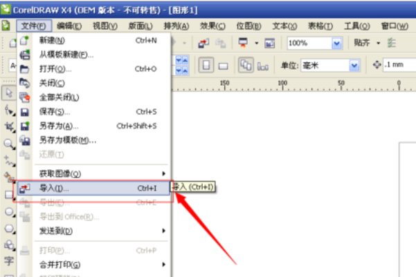 coreldraw x4怎么抠图