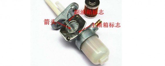 宗申125摩托油箱开关示意图？